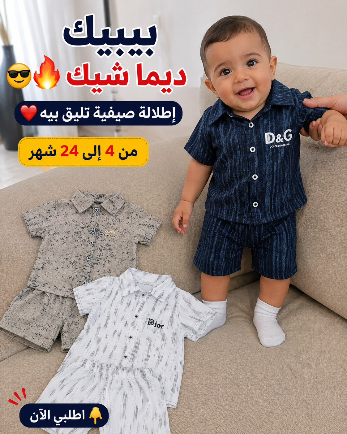 مجموعة 3 بدلات للأمير الصغير