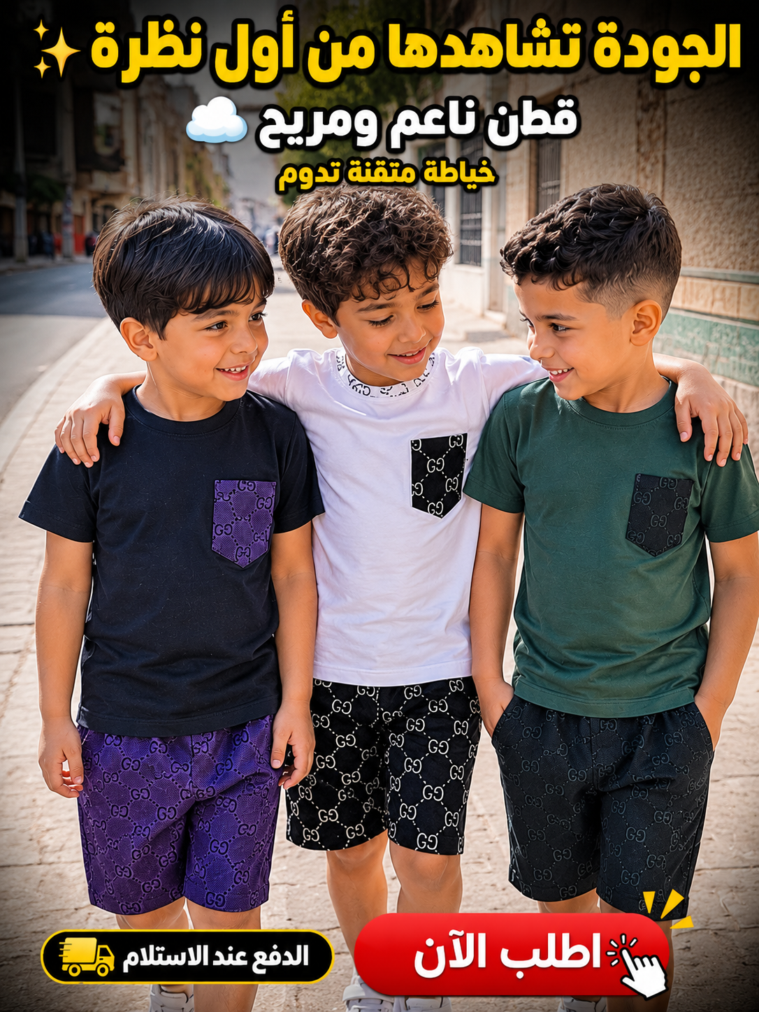مجموعة 3 بدلات كاملة قطنية