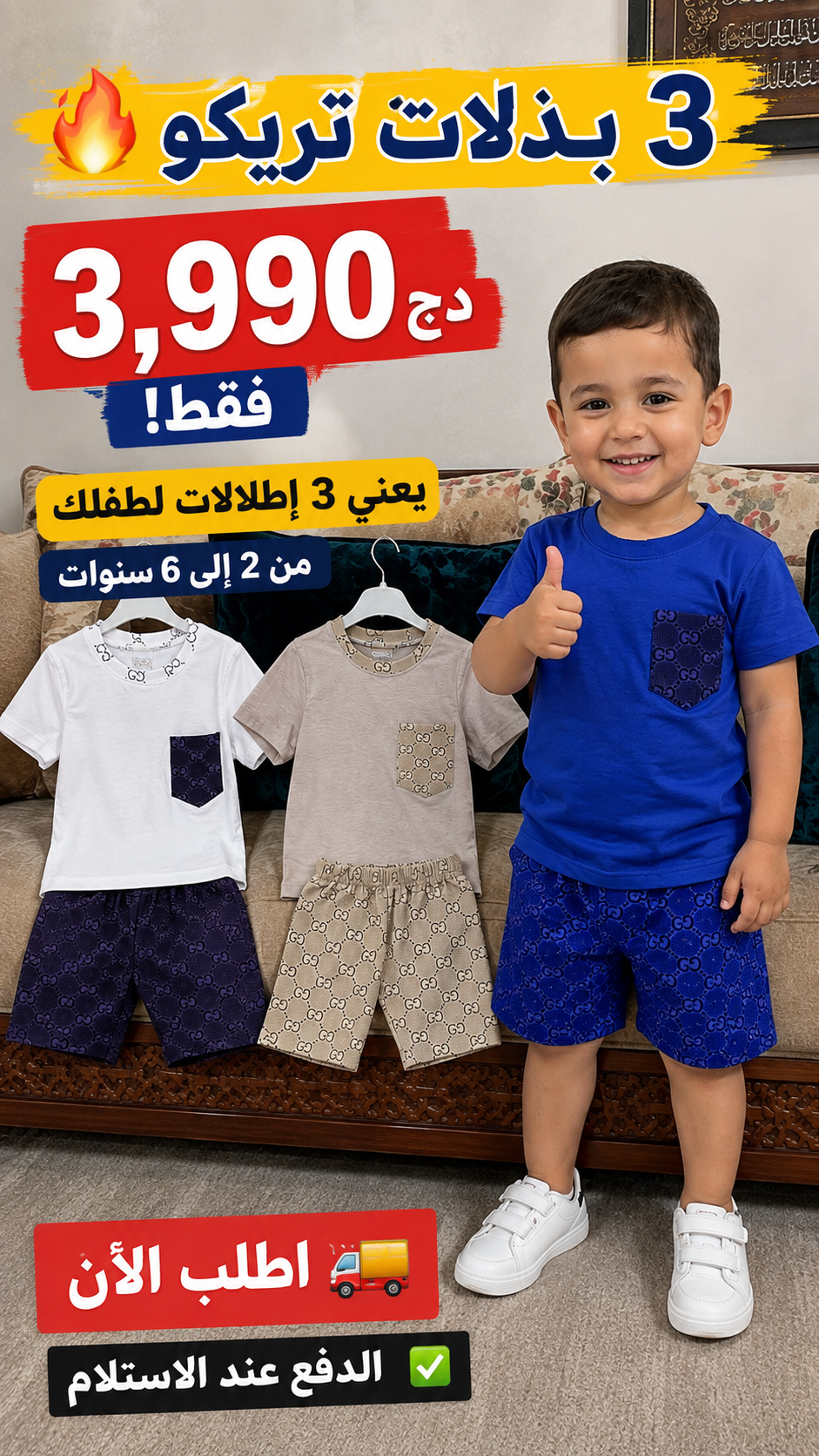 مجموعة 3 بدلات كاملة قطنية
