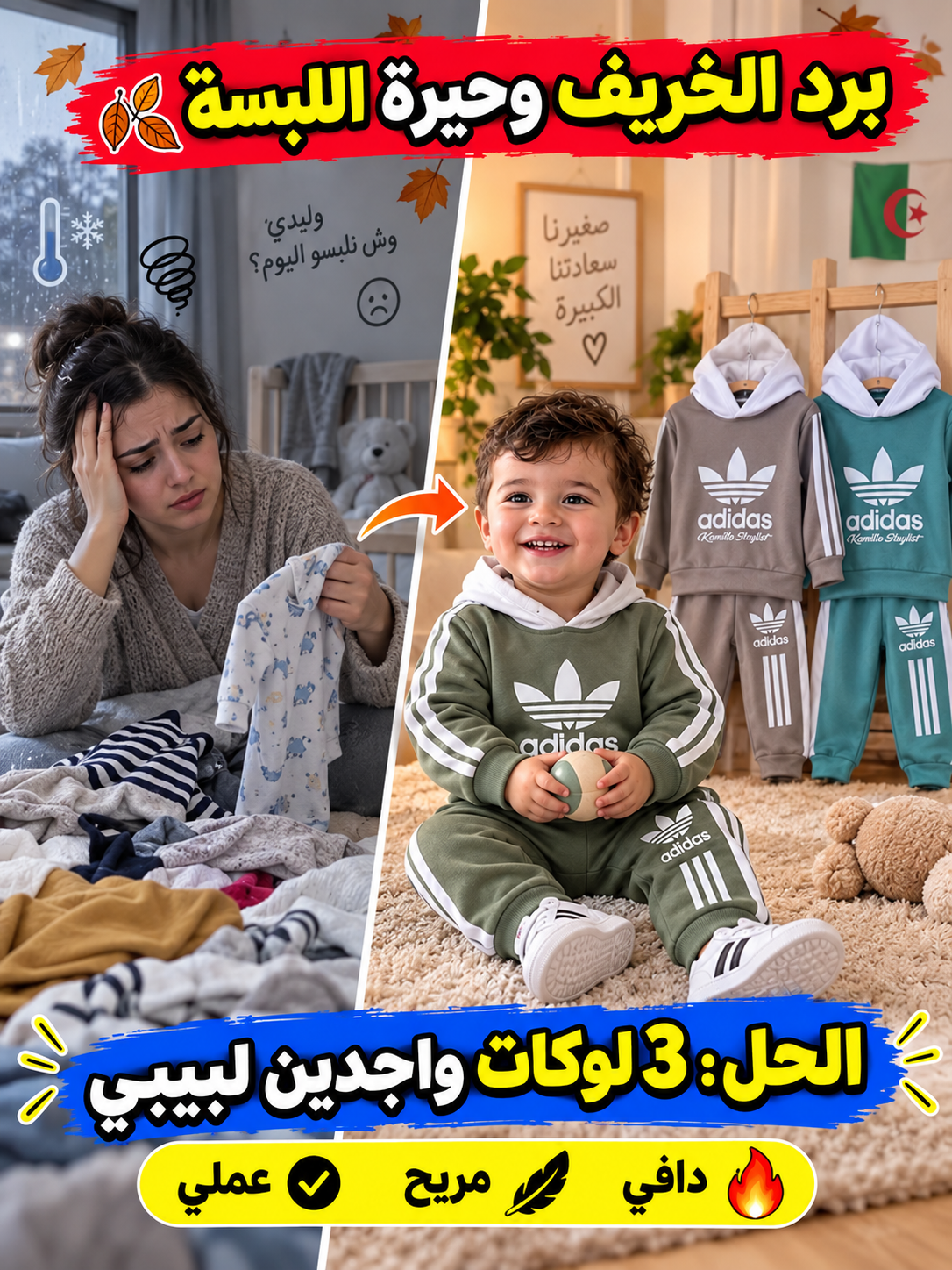مجموعة 3 بدلات بسعر بدلة واحدة