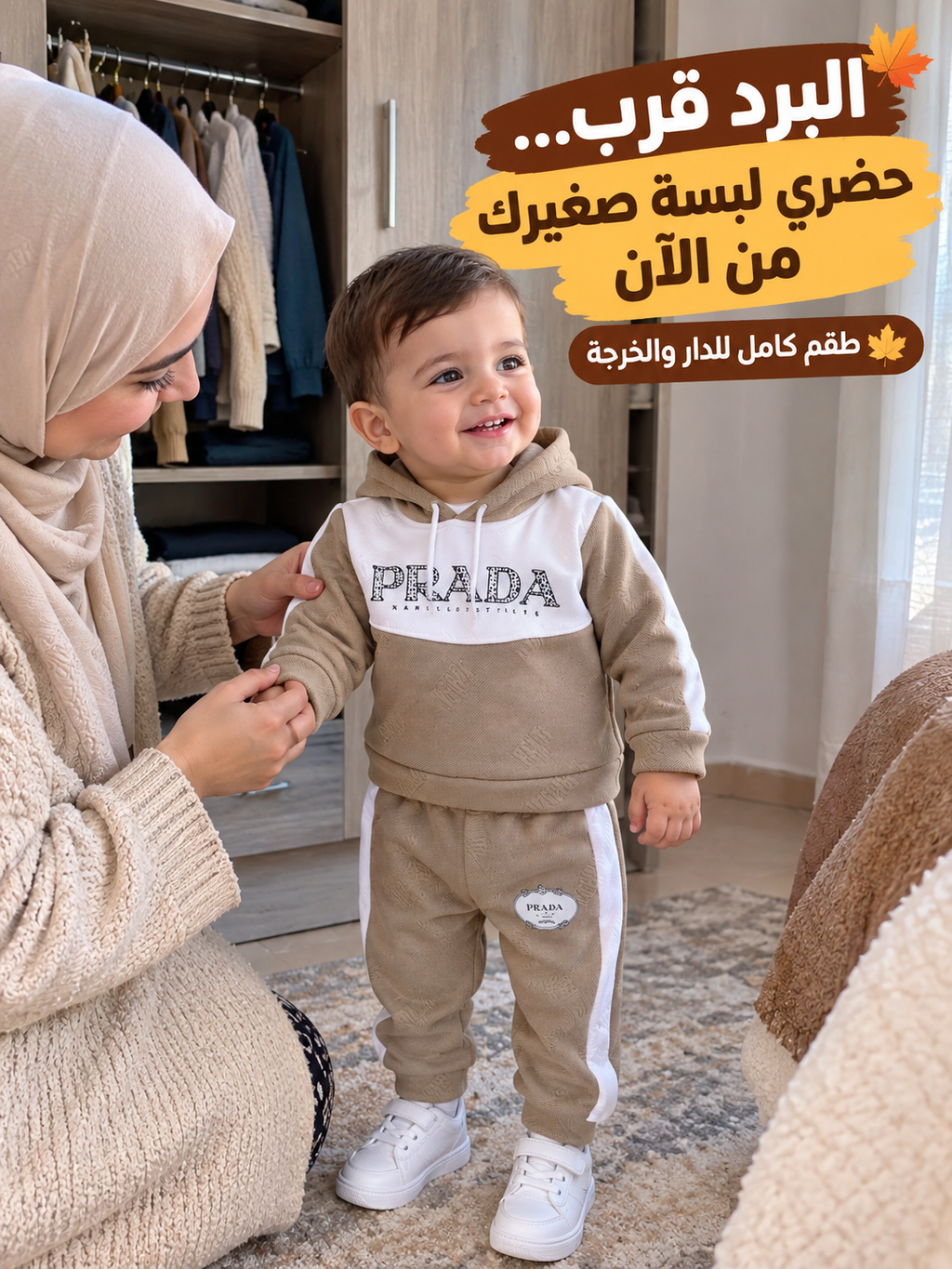 انصمبل شتوي جوكينغ kamillo