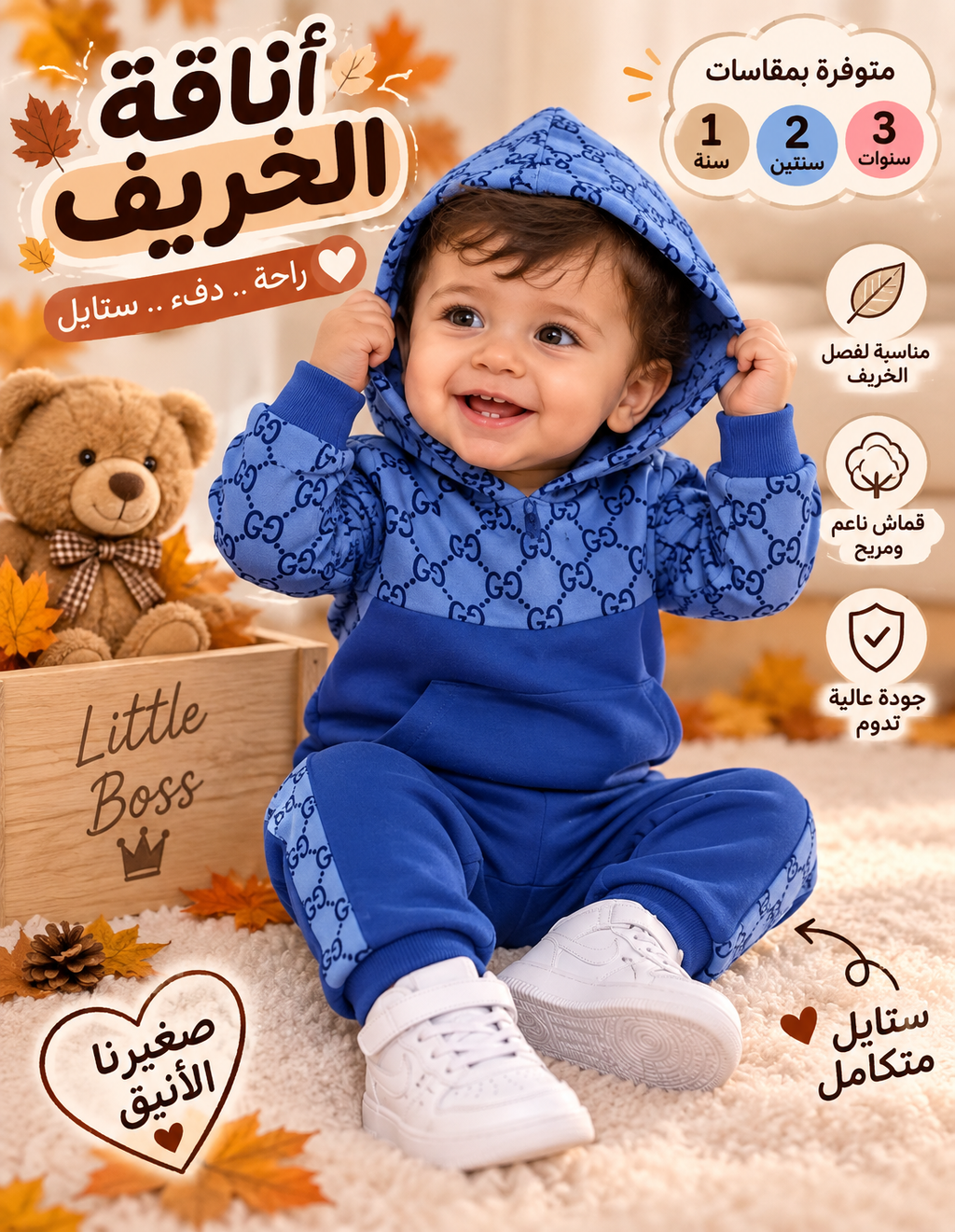 مجموعة 3 بدلات بسعر بدلة واحدة GUCHI