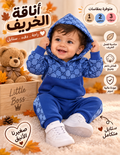 مجموعة 3 بدلات بسعر بدلة واحدة GUCHI