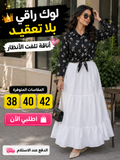 انصومبل شميز + تنورة فاخرة