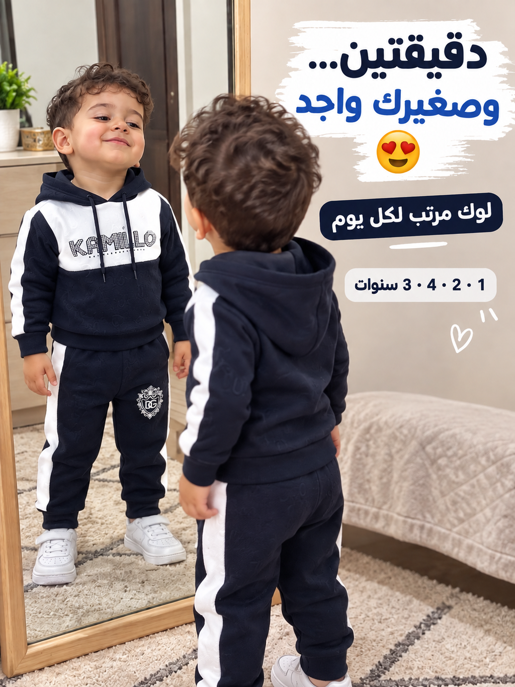 انصمبل شتوي جوكينغ kamillo
