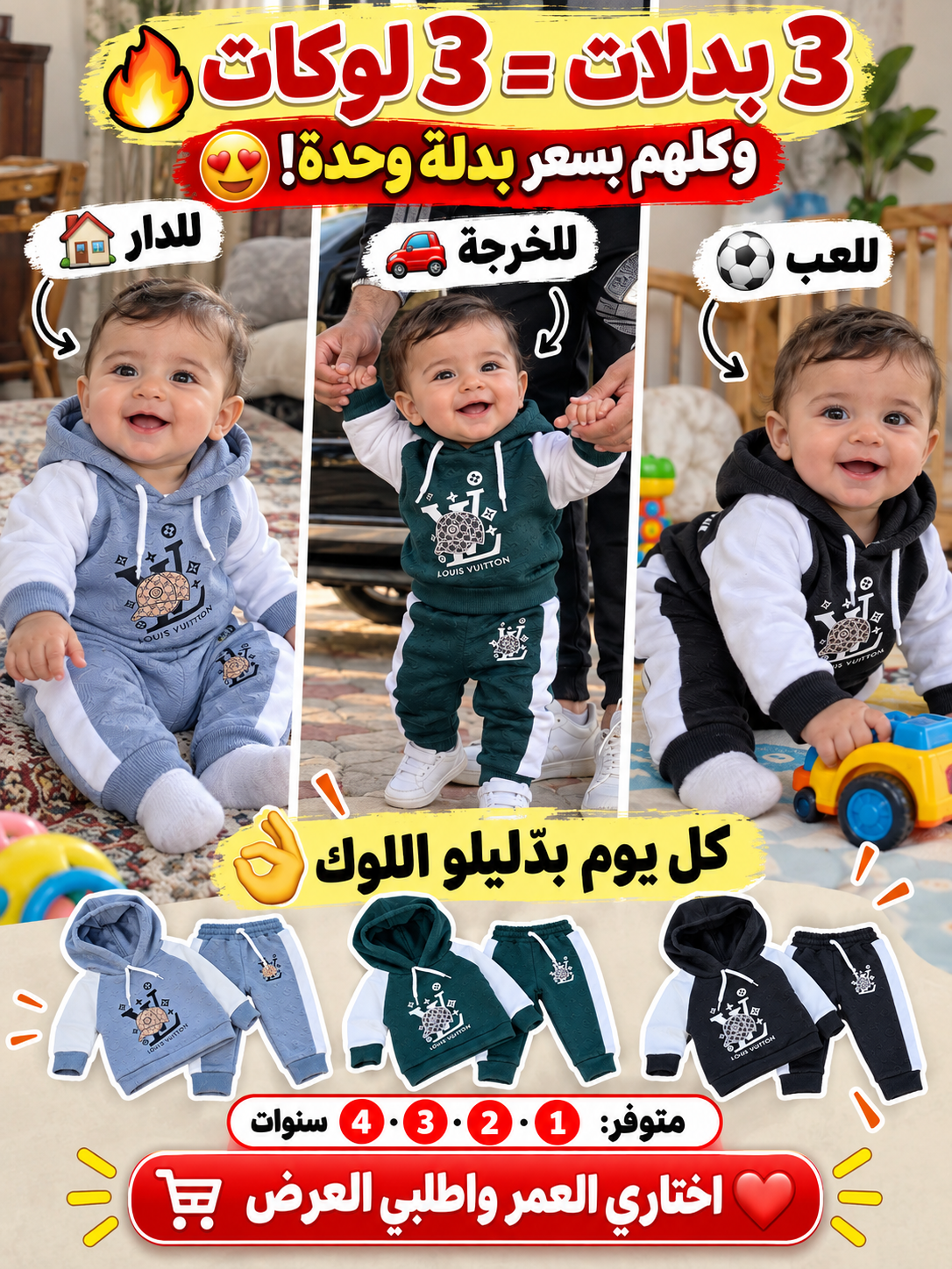 مجموعة 3 بدلات فالونسيا