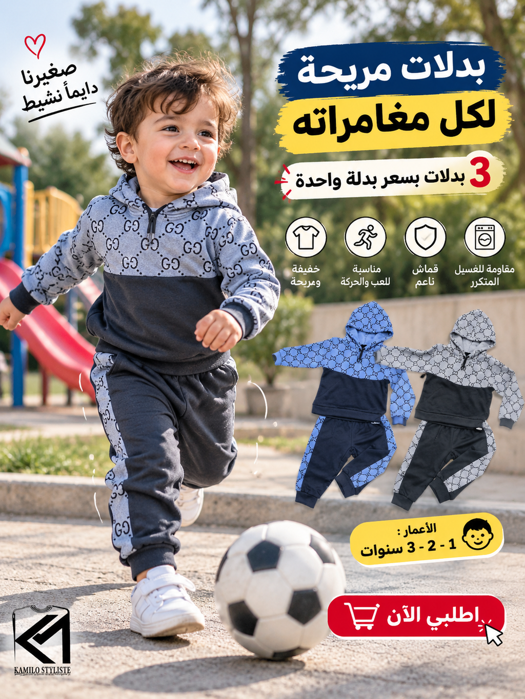 مجوعة 3 بدلات بسعر بدلة واحدة guchi