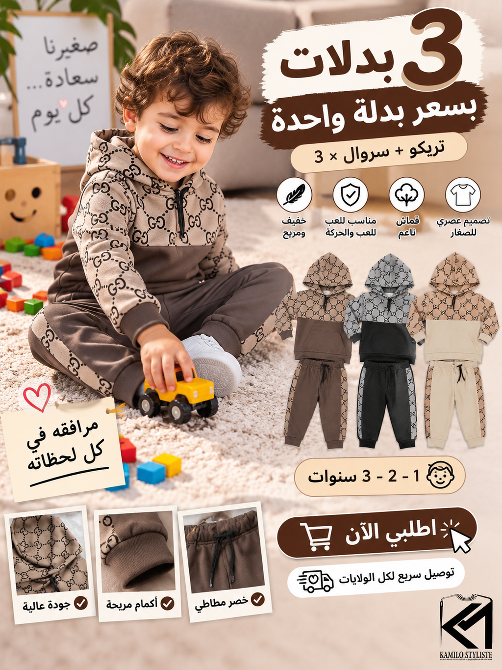 مجوعة 3 بدلات بسعر بدلة واحدة guchi