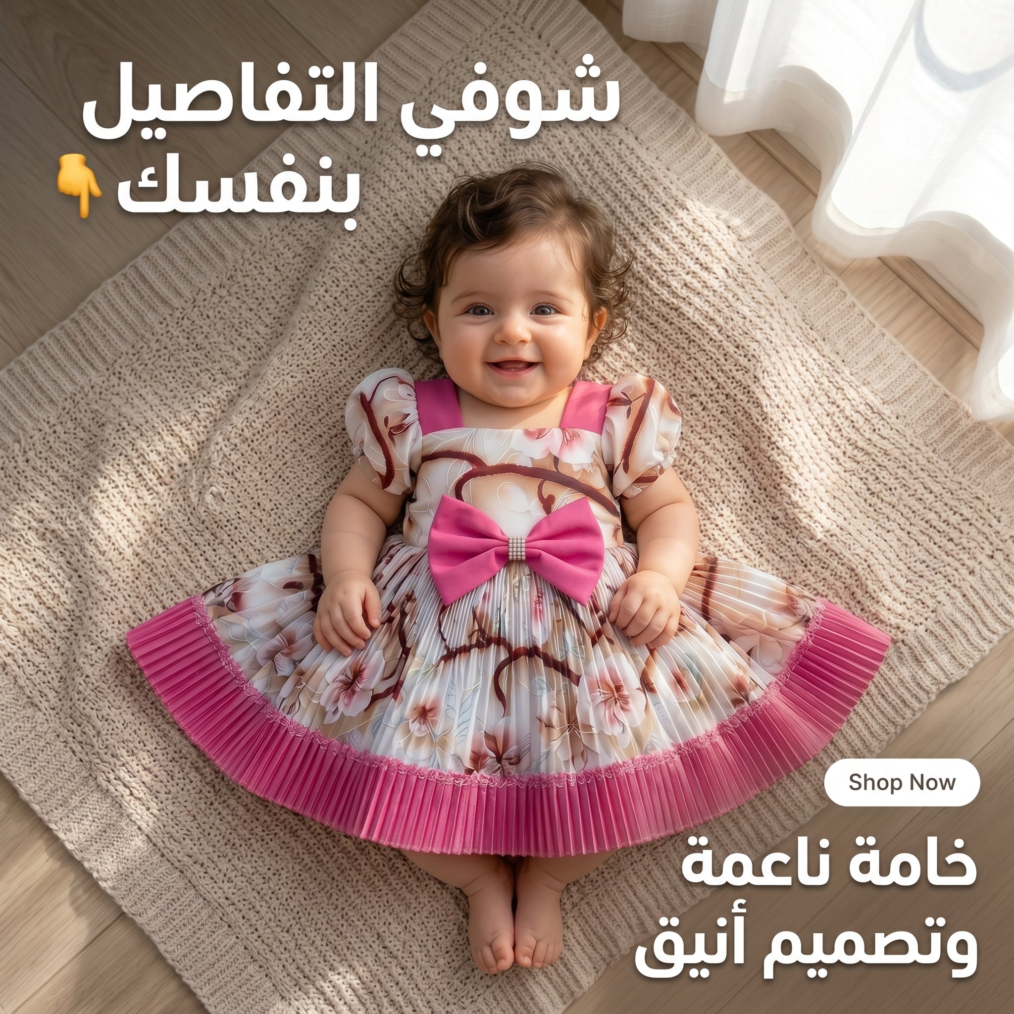 فستان الاميرة الصغيرة