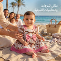 فستان الاميرة الصيفي