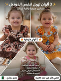 مجموعة الاميرة الصغيرة