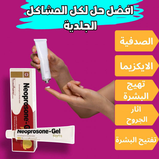 مرهم gel Neoprosone