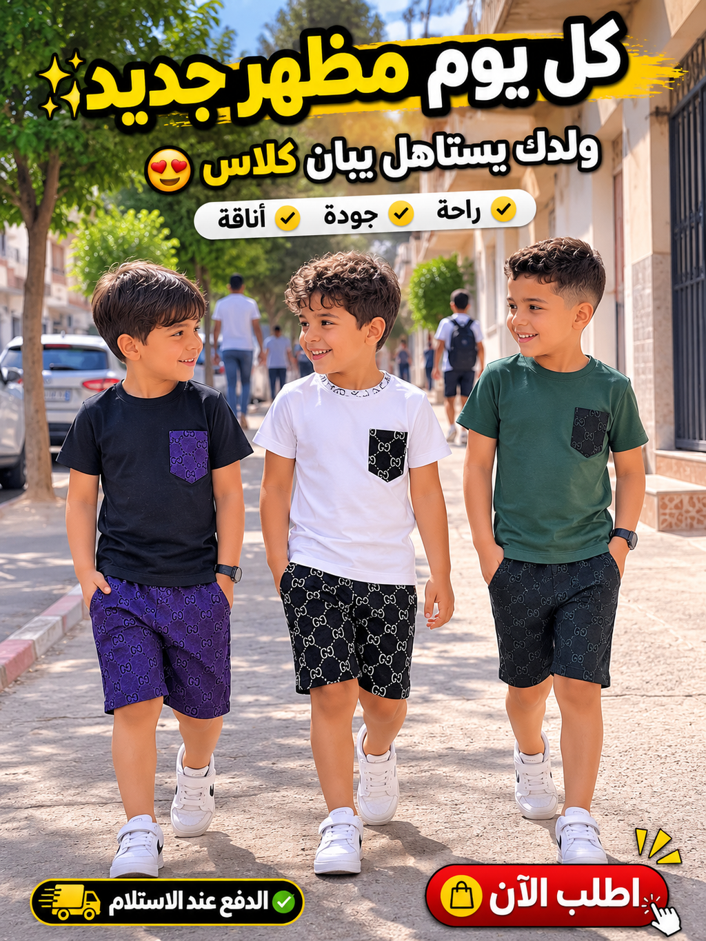 مجموعة 3 بدلات كاملة قطنية