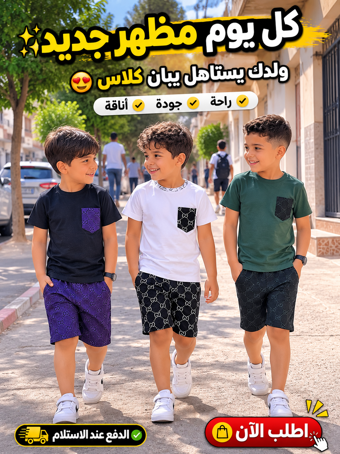 مجموعة 3 بدلات كاملة قطنية