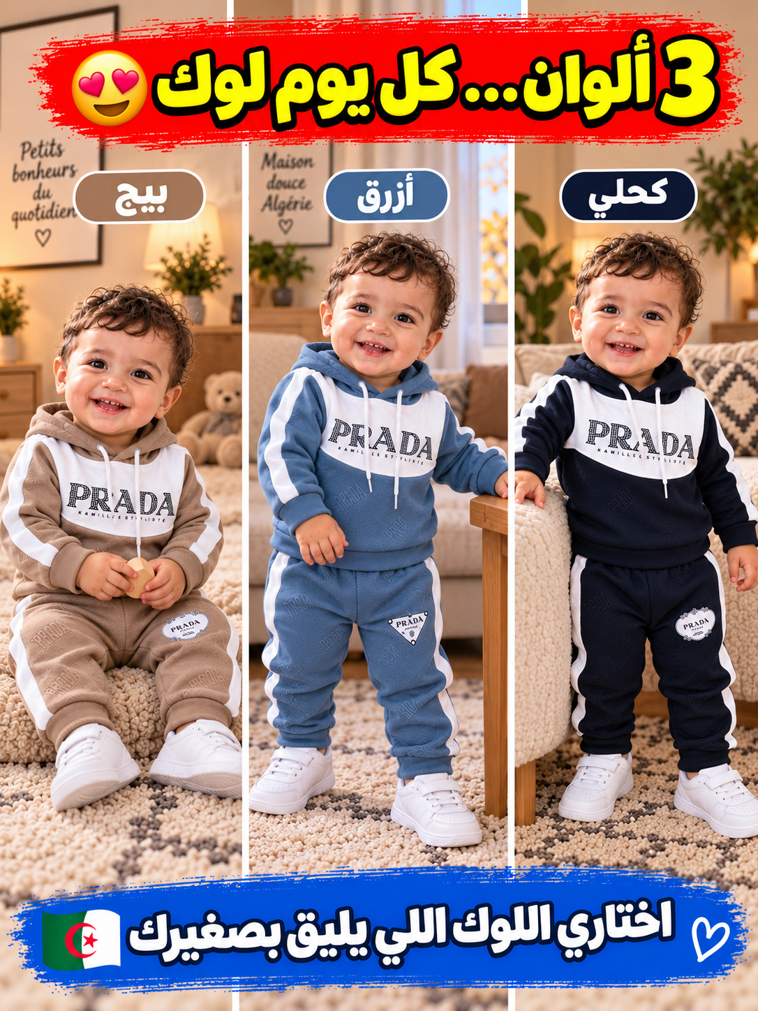 مجموعة 3 بدلات بسعر بدلة واحدة