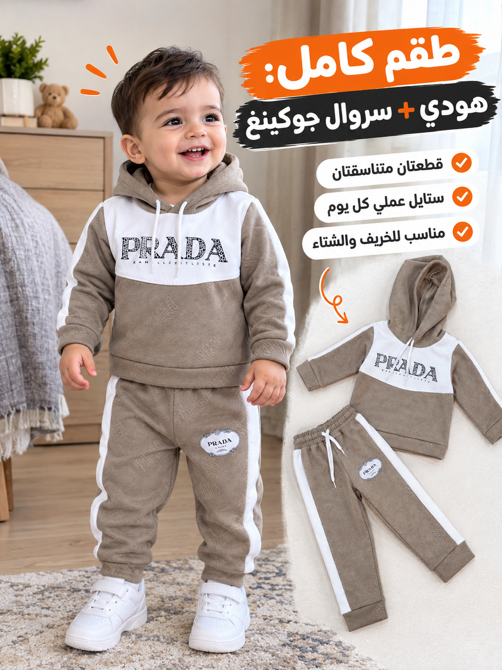 انصمبل شتوي جوكينغ kamillo