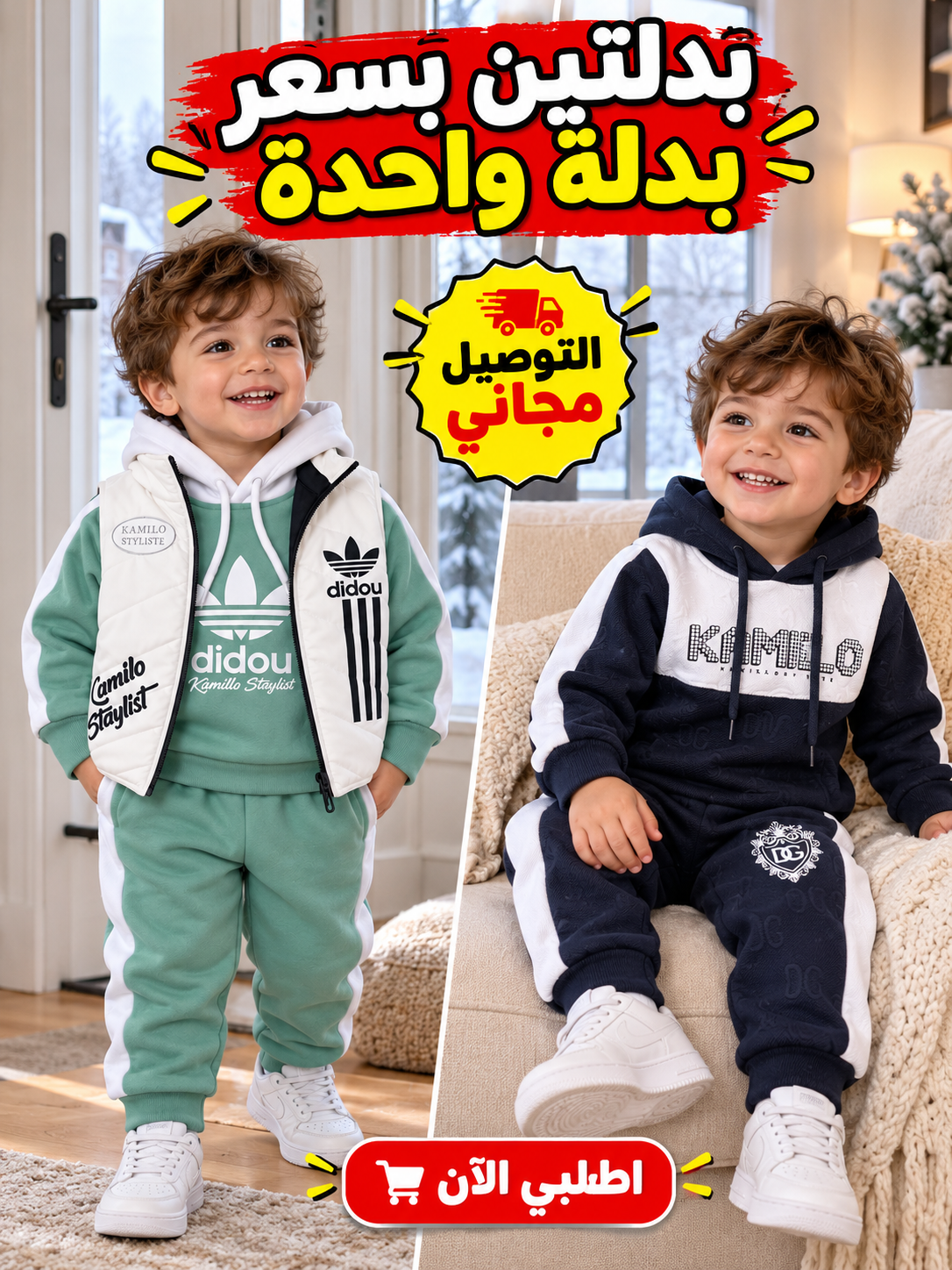 بدلتين adidas + jakar + توصيل مجاني