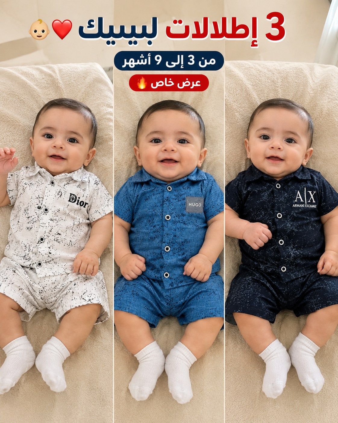 مجموعة 3 بدلات صيفية قطنية